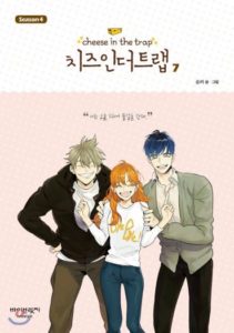 cheese in the trap