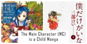 Best Manga Where The Main Character (MC) is a Child